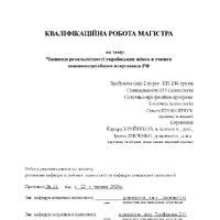 Прокопчук О.І._КР.pdf