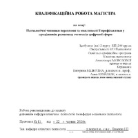 Морозова А.М._КР.pdf