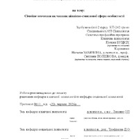 Буцкіх П.А._КР.pdf