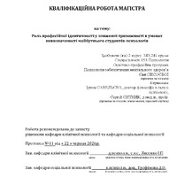 Сисоєва Є.Д._КР.pdf
