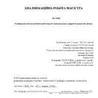 Дігтяр Н.В._КР.pdf