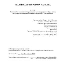Кузьміна М.Ю._КР.pdf