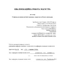 Борисенко А.О._КР.pdf