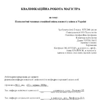 Тупікова Д.С._КР.pdf