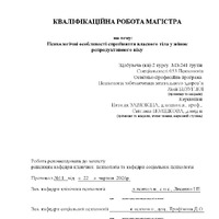 Безугла Л.Г._КР.pdf