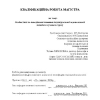 Коцовська М.В._КР.pdf