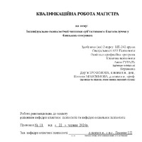 Гураль_ А.В_КР.pdf