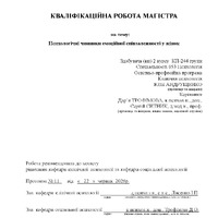 Андрущенко Ю.С._КР.pdf