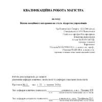 Запорожець А.В._КР.pdf
