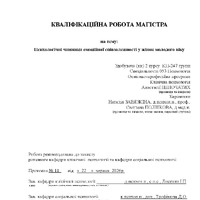 Непочатих А.В._КР.pdf