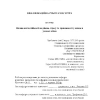 Шаповал Д.П._КР.pdf
