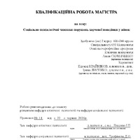 Скрипченко А.Ю._КР.pdf