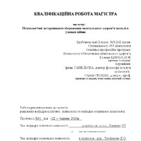 Цимбалюк Г.Ю_КР.pdf