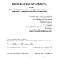Музиченко О.Д._КР.pdf