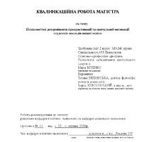 Вітенко М.О._КР.pdf