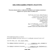 Жало М.М._КР.pdf