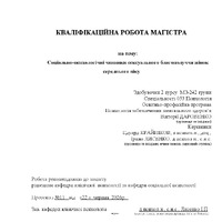 Даровенко В.В._КР.pdf