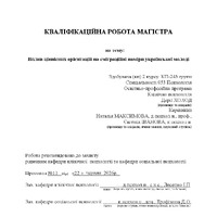 Холод Д.Б._КР.pdf