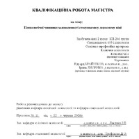 Нечет Ю.C._КР.pdf