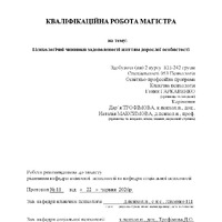 Гаркавенко Г.В._КР.pdf