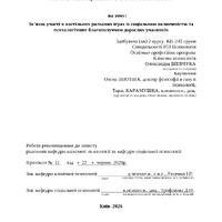 Шевчук О.В._КР.pdf