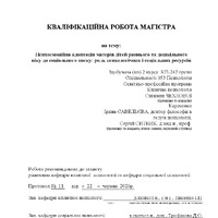 Чехлова С.Ю._КР.pdf