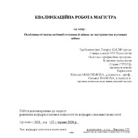 Струць О.А._КР.pdf