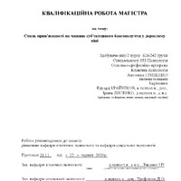 Гриненко А.Ю._КР.pdf