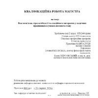 Манталуца Х.О._КР.pdf