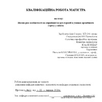 Бондар Ю.П._КР.pdf