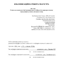 Вавриш О.С._КР.pdf