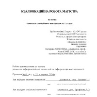 Бабенко М.Ю._КР.pdf