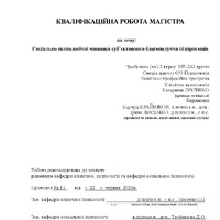 Лисенко К.А._КР.pdf