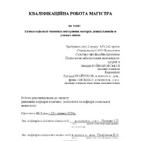 Войнаровська З.В._КР.pdf